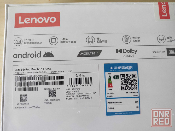 Lenovo Pad Pro 2025 8/12+256GB 12,7" IPS 144Гц Dimensity 8300 10200мАч Запорожье - изображение 3