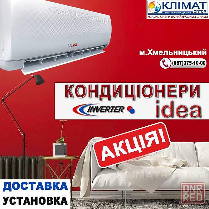 Складской кондиционер IDEA, Samurai 7/9/12/18/24. Продажа Запорожье - изображение 1