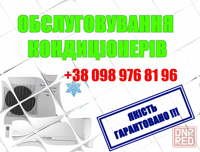 Кондиционер БУ с ГАРАНТИЕЙ Daikin LG Mitsubishi CH Gree Panasonic .. Запорожье - изображение 4