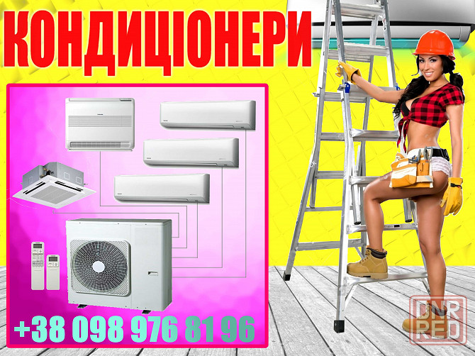 Кондиционер БУ с ГАРАНТИЕЙ Daikin LG Mitsubishi CH Gree Panasonic .. Запорожье - изображение 1