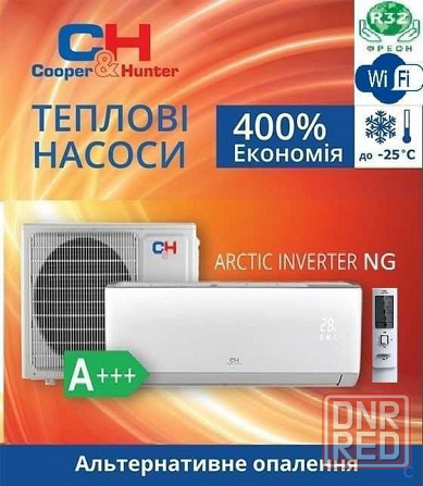 CooperHunter CH-S09FTXLA2-NG Arctic Кондиционер Купер Хантер Днепр-25 Запорожье - изображение 1
