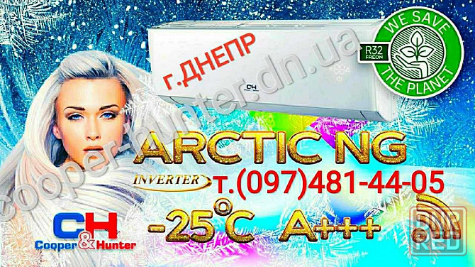 COOPERHUNTER  Кондиционеры-сплит системы .Скидка Запорожье - изображение 1