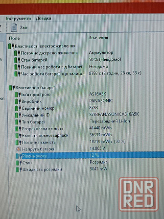 Ігровий Acer з великим екраном/Core i5/16 ОЗП/SSD+HDD/GeForce 940MX Запорожье - изображение 6