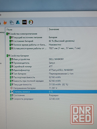 Супер надежный DELL 14"FHD/Core i5/8 ОЗУ/128 SSD Запорожье - изображение 7