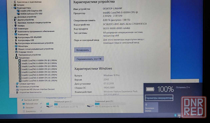 Мощный Игровой 15.6" 8 ядер i5,ОЗУ-8гб,Nvidia 1050M 2Гб,SSD+HDD,GTA5 Запорожье - изображение 2