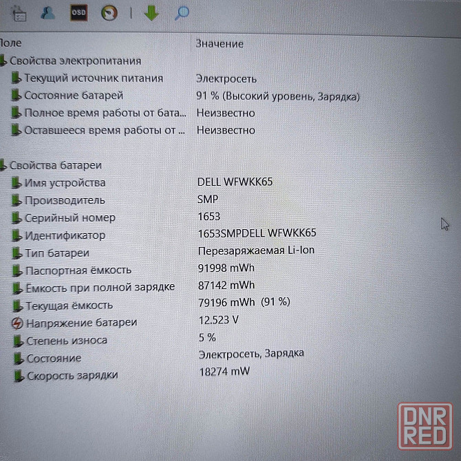 Dell Latitude 5580+SSD 256Gb+RAM 8Gb Запорожье - изображение 8