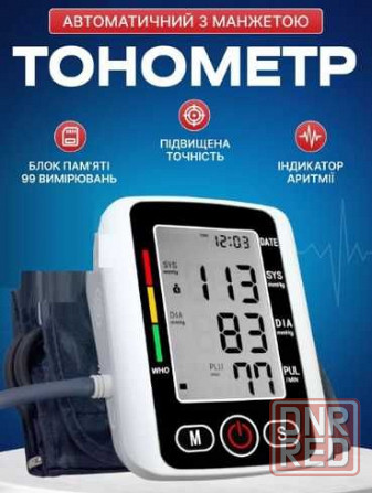 Акция!! Прибор для измерения давления и пульса Тонометр плечевой автоматический КМ-210 Запорожье - изображение 1
