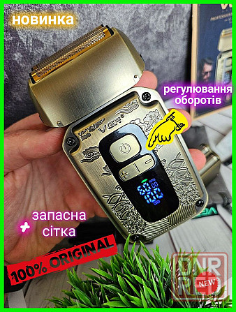 Бритва-триммер VGR 337 оригинал для бороды и головы триммер ВГР Запорожье - изображение 1
