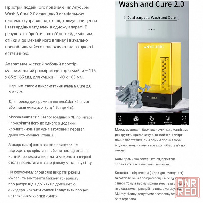 Устройство для очистки и полимеризации Anycubic Wash and Cure 2.0 Запорожье - изображение 5
