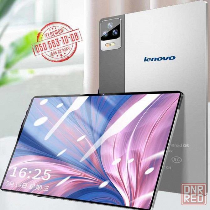 Новый Планшет Lenovo 8-256GB Idea pad / 13 android / DDR 5 / 2-sim Запорожье - изображение 1