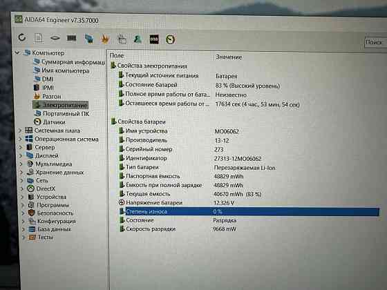 Ігровий ноутбук HP Pavilion dv6 15.6’’ FHD i7-3610QM 8GB ОЗУ/256GB SSD Запорожье
