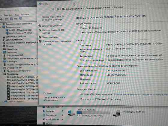 Ігровий ноутбук HP Pavilion dv6 15.6’’ FHD i7-3610QM 8GB ОЗУ/256GB SSD Запорожье