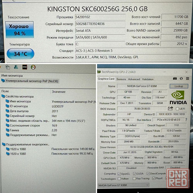 Ігровий ноутбук HP Pavilion dv6 15.6’’ FHD i7-3610QM 8GB ОЗУ/256GB SSD Запорожье - изображение 7