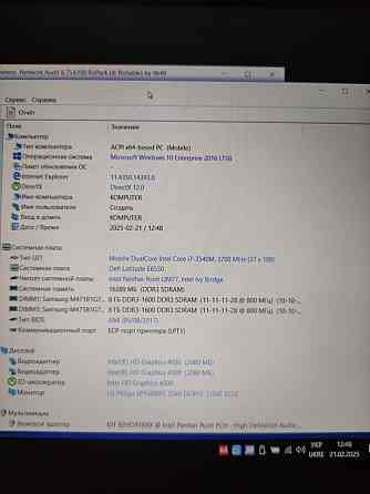 Ноутбук 15.6" Dell Latitude E6530 /i7-3540M/ 16 GB DDR3/ SSD 120 Gb Запорожье