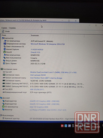 Ноутбук 15.6" Dell Latitude E6530 /i7-3540M/ 16 GB DDR3/ SSD 120 Gb Запорожье - изображение 3