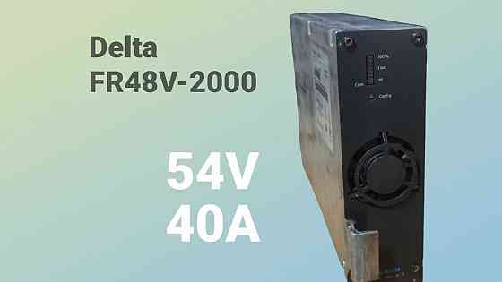 Блок питания, зарядное Delta FR 48V-2000 Запорожье