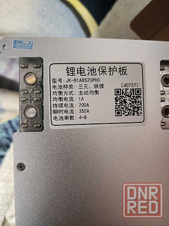 JiKong JK BMS 4/8S 200A JK-B1A8S20P БМС плата Запорожье - изображение 2
