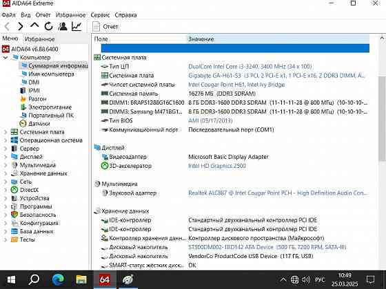 Системный блок на Core i3-3240 с 8ГБ Горловка