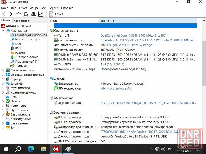 Системный блок на Core i3-3240 с 8ГБ Горловка - изображение 2