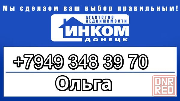 Торг.Продам срочно 1-нокомнатную Текстильщик Донецк - изображение 1