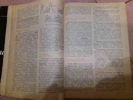 Продам журнал "здоровье 1989г" Донецк