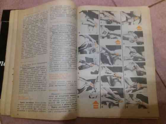 Продам журнал "здоровье 1989г" Донецк