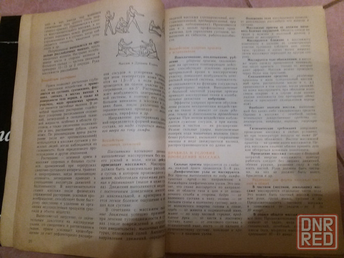 Продам журнал "здоровье 1989г" Донецк - изображение 4