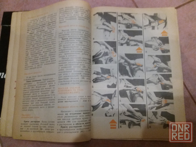 Продам журнал "здоровье 1989г" Донецк - изображение 5