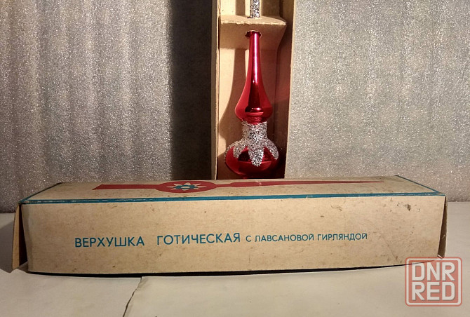 Елочная верхушка ссср. Донецк - изображение 5