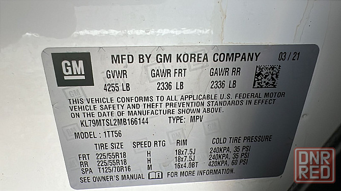 Chevrolet Trailblazer(под пригон) Донецк - изображение 8