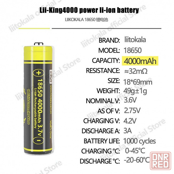 Оригинал! Акция! Litokala Lii KING PCB 4000 mAh с защитой 18650 Lux Запорожье - изображение 3