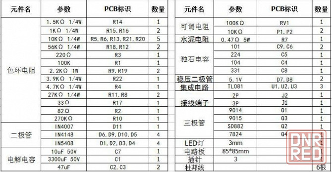 Блок питания регулируемый DC 0-30 V. Лабораторный источник питания. 3А Запорожье - изображение 5