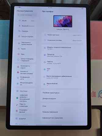 Планшет Lenovo Tab P12 (Xiaoxin Pad Plus 12.7) 8/128Gb Запорожье