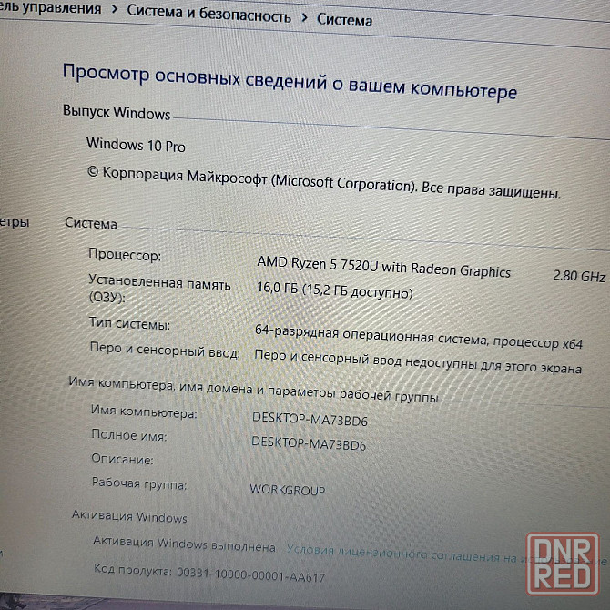Ноутбук Hp laptop/ Ryzen 5 7520U 4,3Ггц/ Ram 16Gb/ SSD 256gb m2 Запорожье - изображение 7