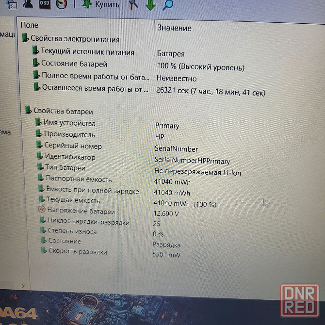 Ноутбук Hp laptop/ Ryzen 5 7520U 4,3Ггц/ Ram 16Gb/ SSD 256gb m2 Запорожье - изображение 6