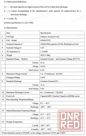 3.3кВт Комплект железофосфатных аккумуляторов 8шт на 24v LiFePo4 130Ah Запорожье - изображение 5