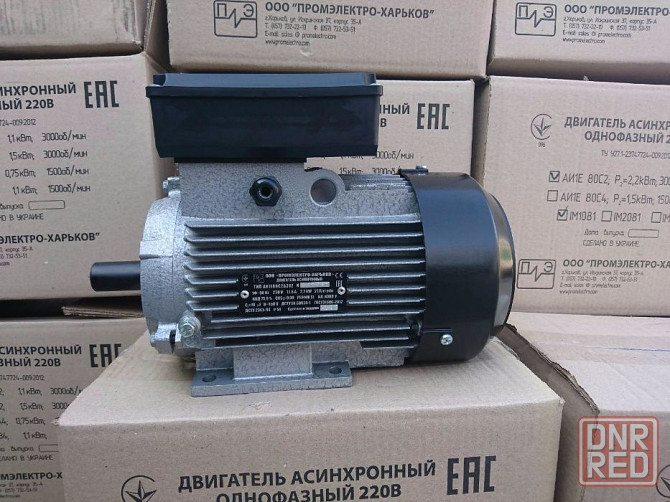 Электродвигатель, електродвигун, електромотор, 220В, 2.2 кВт, 3 кВт!!! Запорожье - изображение 1