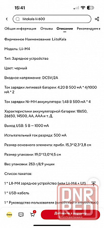 Зарядное устройство LiitoKala Lii M4. С Германии! Лучшее предложение! Запорожье - изображение 5
