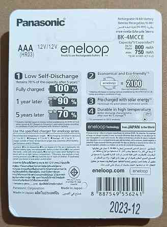 Аккумулятор (04-2024г.) Panasonic Eneloop AAA800мА;AA 1900mA Запорожье