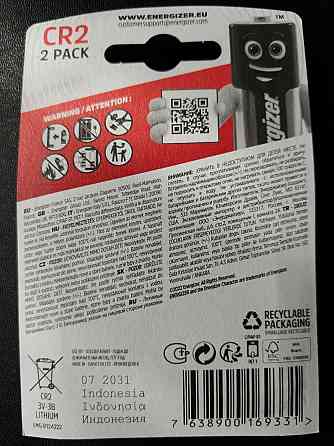 Батарейка Energizer Lithium CR2, 3V (бл 2 шт). Цена за 2шт! Есть опт! Запорожье