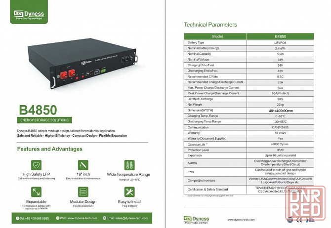 Dyness B4850G 2,4 кВт•год/48 В Акумуляторний блок Запорожье - изображение 4
