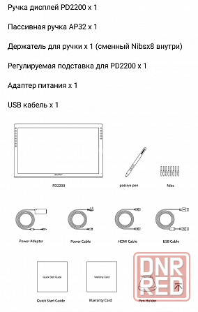 Графический планшет для рисования GAOMON PD2200 21,5 дюйма, 92% NTSC Запорожье - изображение 5