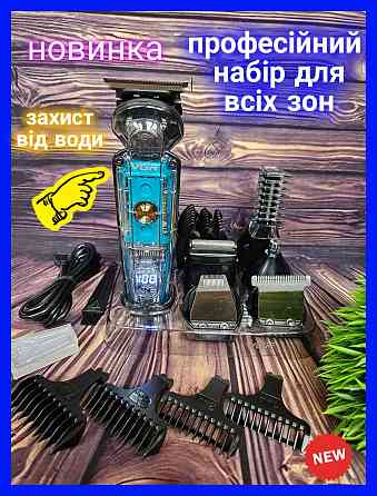 Набор vgr 102 машинка триммер для носа, бороды и головы тример триммер вгр Запорожье