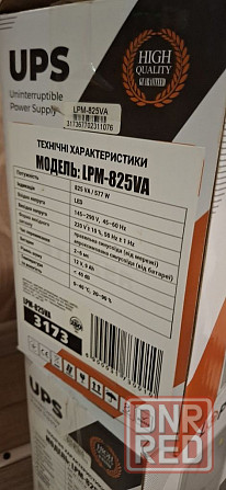 Источник бесперебойного питания ИБП LogicPower LPM-825VA НОВЫЕ! Запорожье - изображение 3