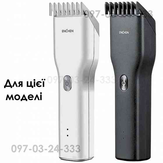 Оригинальная сменная головка режущий блок ножи для Xiaomi ENCHEN Boost Запорожье