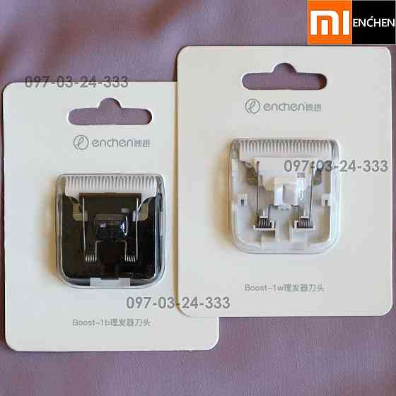 Оригинальная сменная головка режущий блок ножи для Xiaomi ENCHEN Boost Запорожье