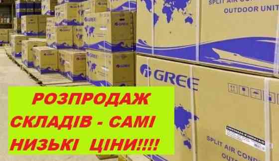 Розпродаж кондиціонер Bosch
CooperHunter
Gree
Haier
Hoapp
Neoclima .. Запорожье