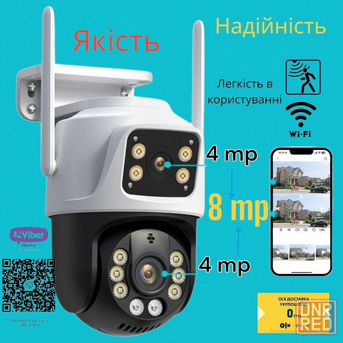 ‼️Простая установка! Поворотная 8 МП iCSee Wi-Fi камера видеонаблюдения‼️ Запорожье - изображение 1