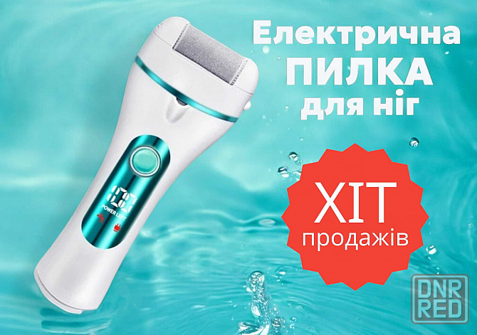 Електрична пемза для ніг пилка для п'яток електронная пемза для ног Херсон - изображение 1