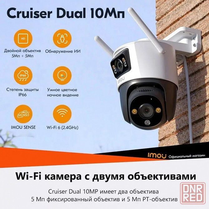 Видеокамера 10/8 Mp  Imou Cruiser Dual  Імоу крузер дуал ГАРАНТІЯ Херсон - изображение 3